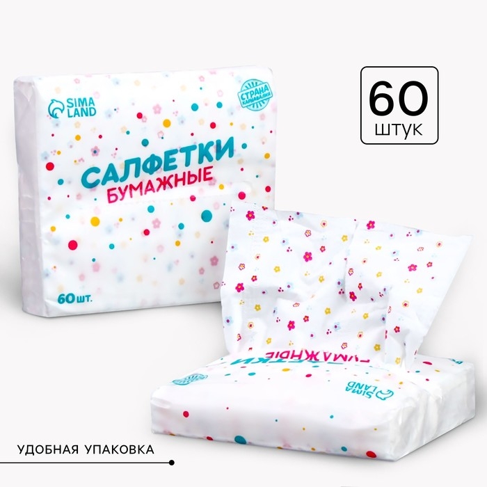 Салфетки бумажные Салфетки бумажные "Цветы" 60 шт в пакете, трёхслойные