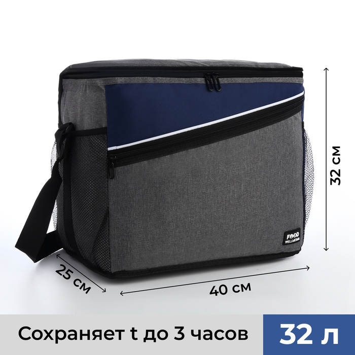 Термосумка на молнии, наружный карман, 32 л, цвет серый/синий Термосумка на молнии, наружный карман, 32 л, цвет серый/синий