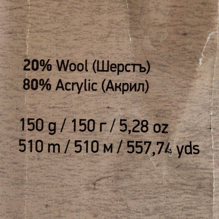Пряжа  Пряжа "Nordic" 20% шерсть, 80% акрил 510м/150гр (659)