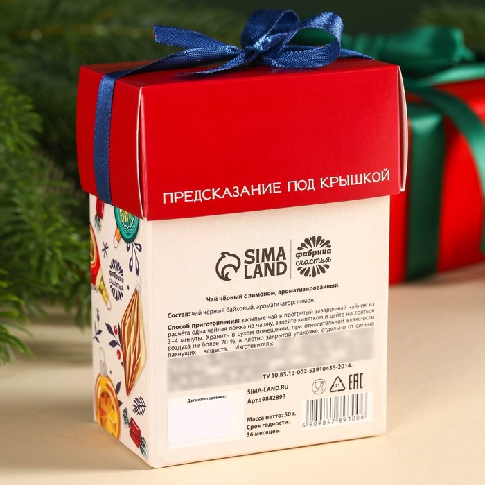 Новый год! Чай чёрный &laquo;Новогодних чудес&raquo; вкус: лимон, 50 г.