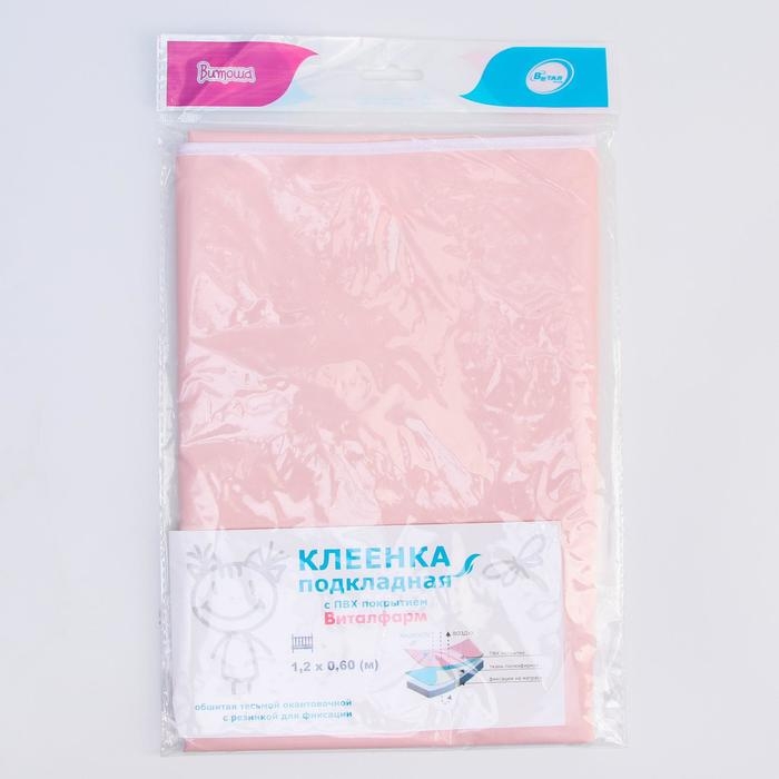 Клеёнка с ПВХ-покрытием, 60х120 см, на резинке, цвета МИКС Клеёнка с ПВХ-покрытием, 60х120 см, на резинке, цвета МИКС