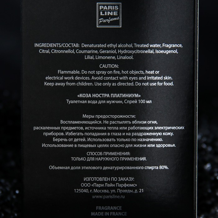 Туалетная вода мужская Cosa Nostra Platinium Intense Perfume, 100 мл Туалетная вода мужская Cosa Nostra Platinium Intense Perfume, 100 мл