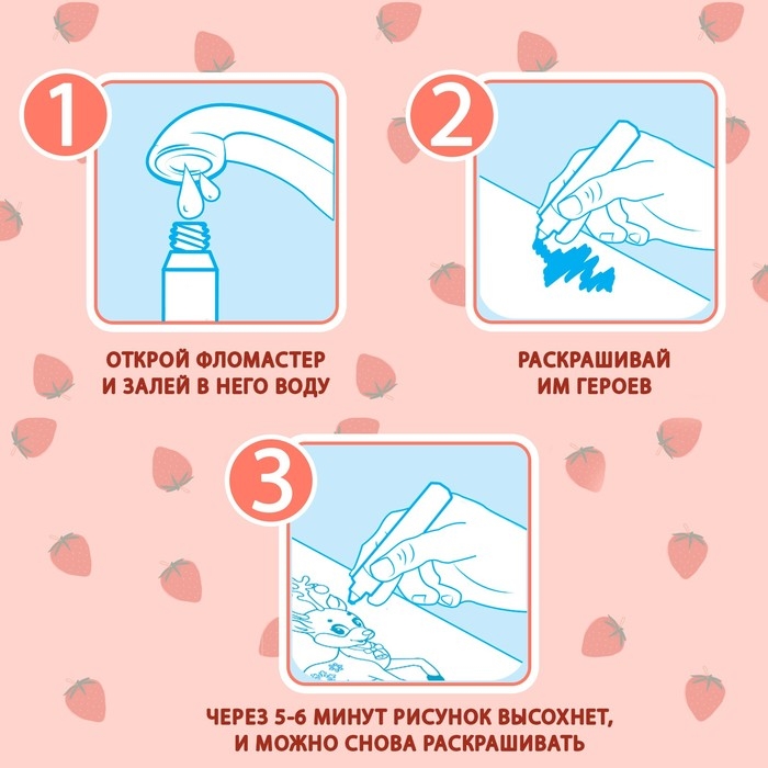 Книжка-раскраска многоразовая «Рисуем водой. Загадки про времена года», 10 стр. Книжка-раскраска многоразовая «Рисуем водой. Загадки про времена года», 10 стр.