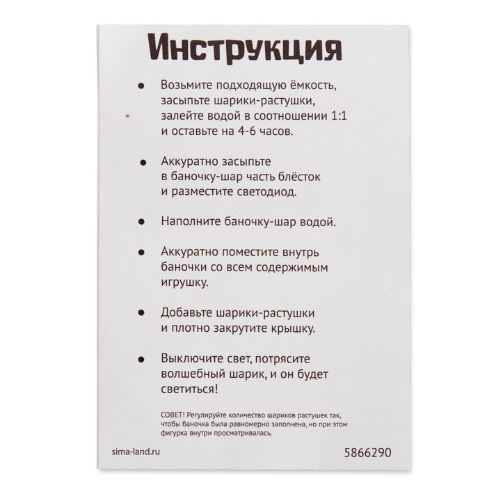 Набор для творчества «Светящийся шар с гидрогелем», динозаврик