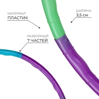 Обруч разборный 65 см, 7 секций