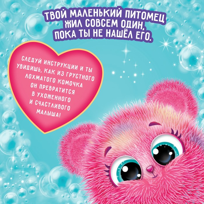 Игрушка «Лучший друг» с аксессуарами Игрушка «Лучший друг» с аксессуарами