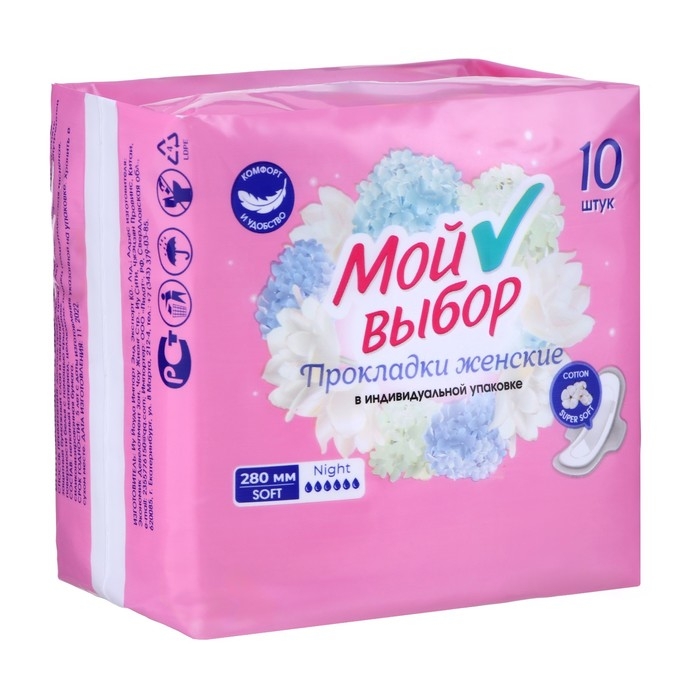 Прокладки Мой Выбор ночные, 10 шт Прокладки Мой Выбор ночные, 10 шт