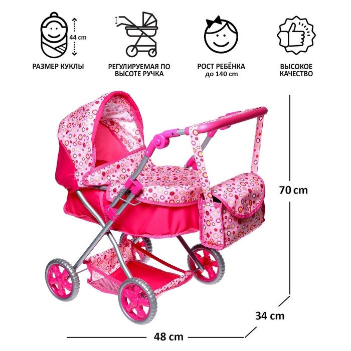 Коляска для кукол зимняя, с сумкой, ручка регулируется, металлический каркас, МИКС Коляска для кукол зимняя, с сумкой, ручка регулируется, металлический каркас, МИКС
