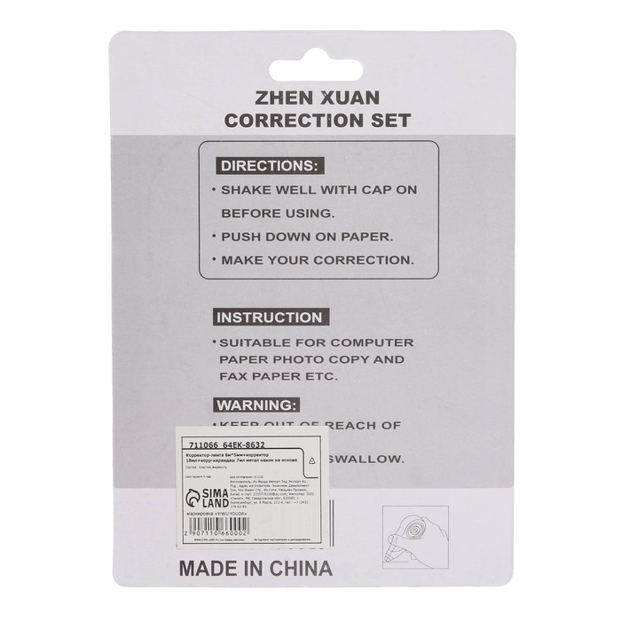 Корректор-лента Zhen Xuan 6 м х 5 мм, с корректором 18 мл, с корректирующим карандашом 7 мл, металлический наконечник, на основе растворителя Корректор-лента Zhen Xuan 6 м х 5 мм, с корректором 18 мл, с корректирующим карандашом 7 мл, металлический наконечник, на основе растворителя