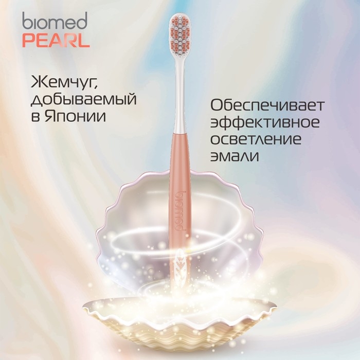 Зубная щетка BIOMED PEARL WHITE MEDIUM