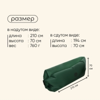 Надувной диван maclay, 210Т, 210 х 70 х 45 см, цвет оливковый