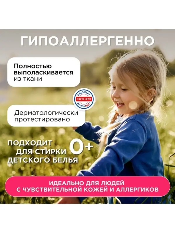 Гель для стирки SYNERGETIC UNIVERSAL &laquo;Бескрайний океан&raquo;, гипоаллергенный, 5 л