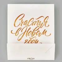 Пакет подарочный «Новый год» 32×26×10 см Пакет подарочный «Новый год» 32×26×10 см