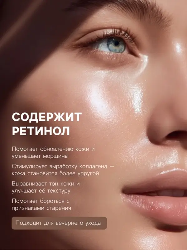 Крем для лица &laquo;Невская косметика&raquo;, ретинол, питание, смягчение, регенерация, 40 мл