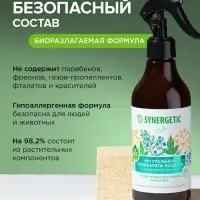 Освежитель воздуха SYNERGETIC &laquo;Ягоды можжевельника и ангелика&raquo;, 380 мл