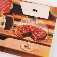 Ароматная книга с окошками &laquo;Чебурашка&raquo;, 9 окошек
