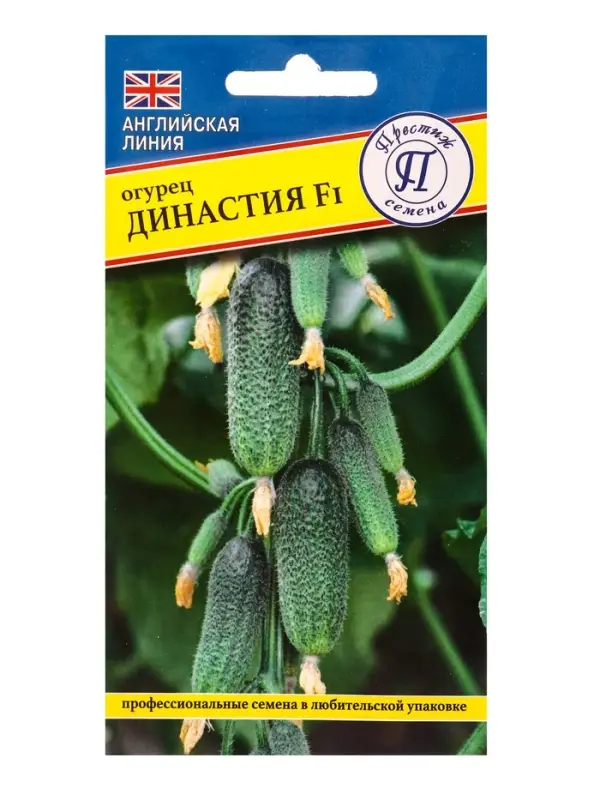 Семена огурца &laquo;Династия&raquo;, F1, 5 шт.