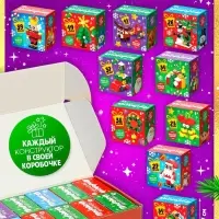 Конструктор «Новогодние истории», 352 детали