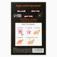 Кольцо 3 шт с тату «Будь самой красивой» 8 х 12 см