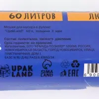 Мешки для мусора в рулоне 60 л, голубые,ПНД, толщина 8 мкм, 30 шт Мешки для мусора в рулоне 60 л, голубые,ПНД, толщина 8 мкм, 30 шт
