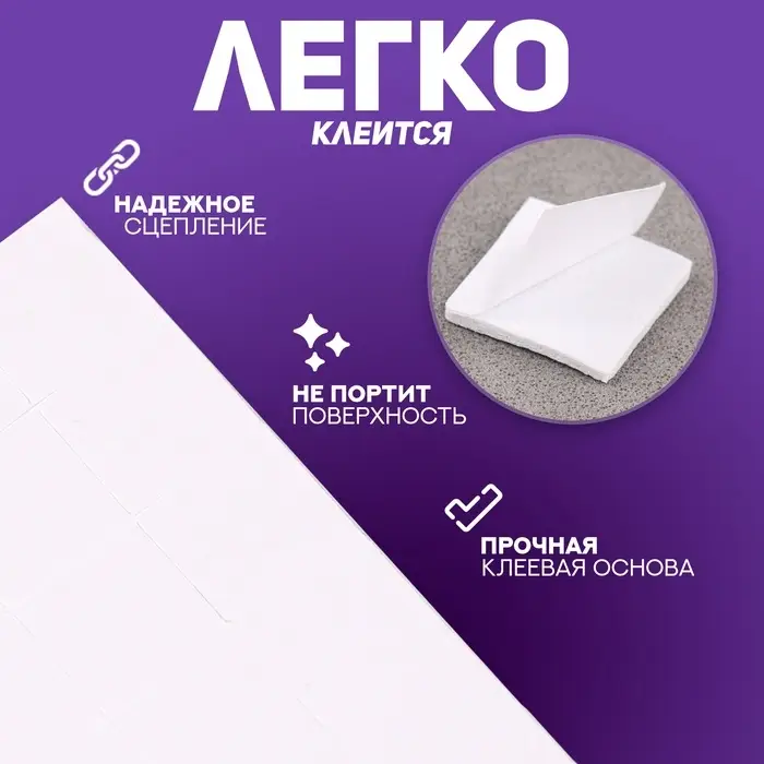 Подушечки клеевые, двусторонние, квадратные, размер 1 шт. 1×1 см Подушечки клеевые, двусторонние, квадратные, размер 1 шт. 1×1 см