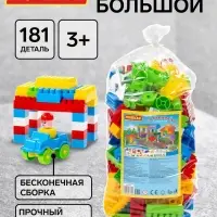 Конструктор &laquo;Строитель&raquo;, 181 деталь