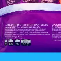 Фруктовый лёд Nicitimo ягодный, 190 г