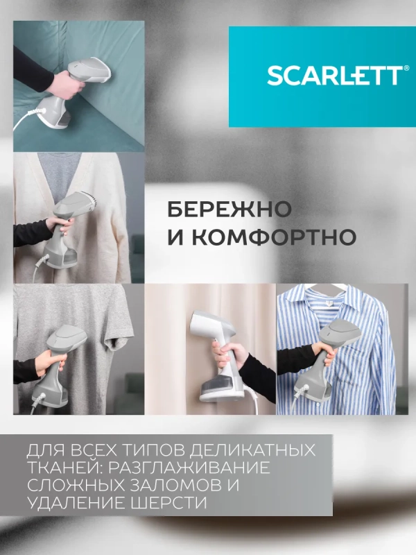 Отпариватель для одежды мощный SC-GS135S34 Отпариватель для одежды мощный SC-GS135S34