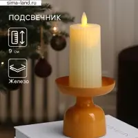 Подсвечник на 1 свечу &laquo;Песок&raquo;, 10&times;10&times;9 см, глянцевый