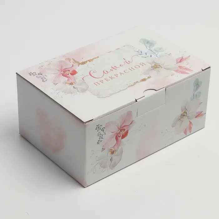 Коробка подарочная сборная, упаковка, &laquo;Самой прекрасной&raquo;, 22&times;15&times;10 см