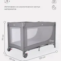 Манеж детский RANT "ROMANO", серый