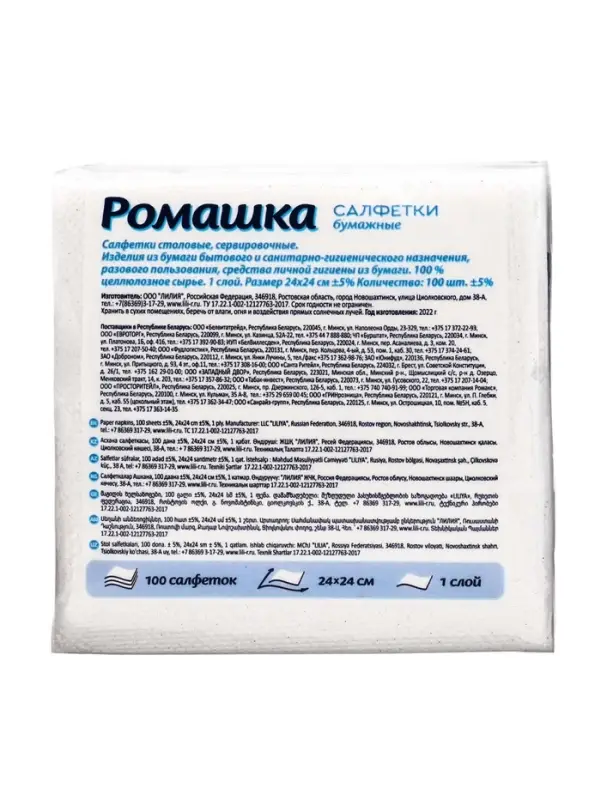 Салфетка однослойная в прозрачной уп, Ромашка 24х24 1сл 100л Салфетка однослойная в прозрачной уп, Ромашка 24х24 1сл 100л