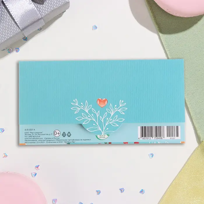 Конверт для денег "С Днём Рождения!" цветы в вазе, голубой фон, 17х8 см