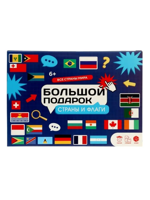 Подарок большой ГЕОДОМ &laquo;Страны и флаги&raquo;, пазл 260 деталей, атлас с наклейками + карточки