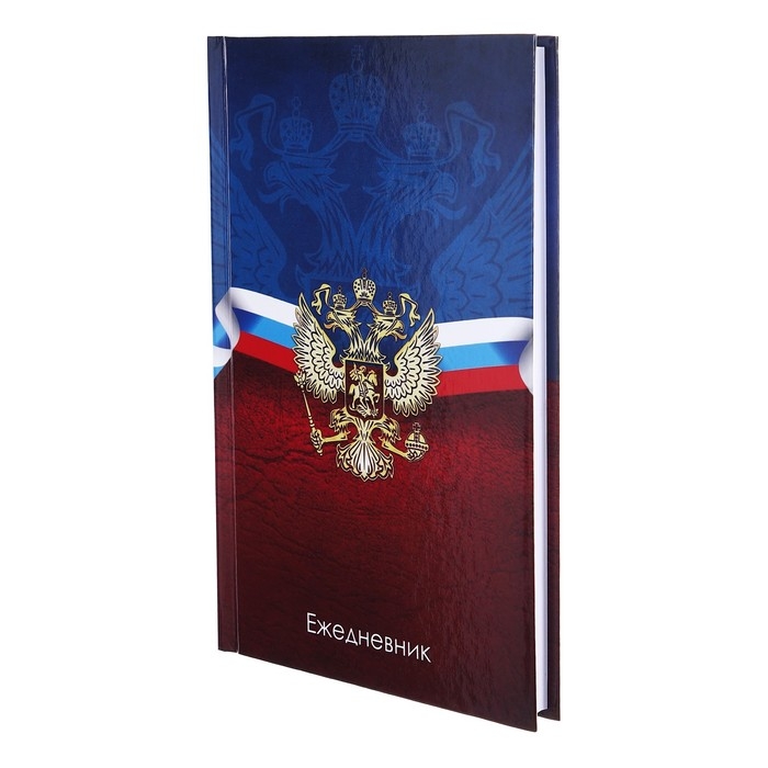 Ежедневник недатированный А5, 128 листов Ежедневник недатированный А5, 128 листов "ГЕРБ РФ", твёрдая обложка, глянцевая ламинация, сине-красный