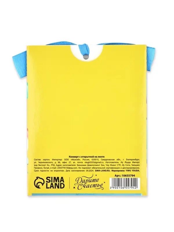 Открытка с конвертом на ленте «С днём рождения!», тиснение, 10×12.5 см Открытка с конвертом на ленте «С днём рождения!», тиснение, 10×12.5 см