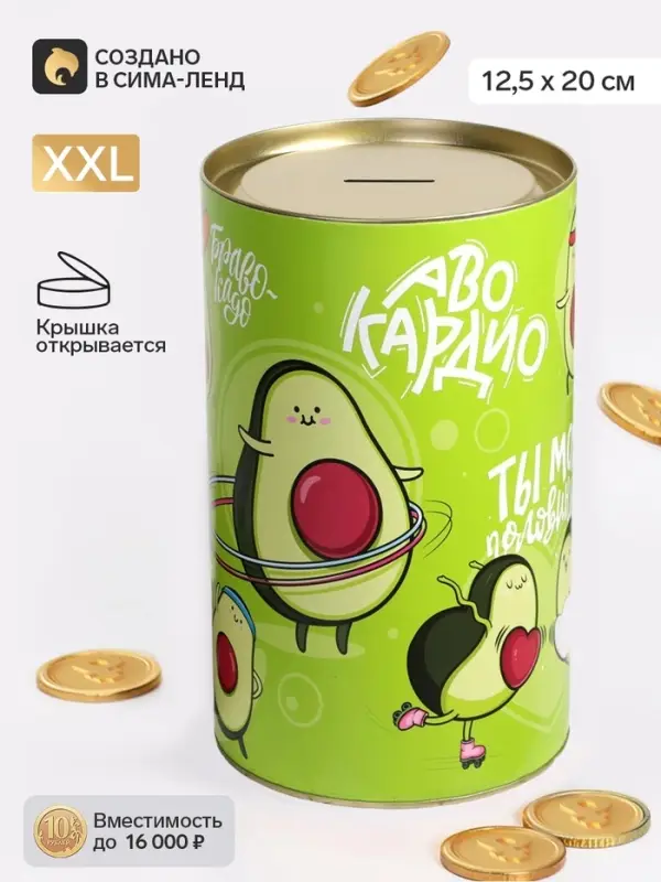 Копилка XXL &laquo;Авокадо&raquo;, 20&times;12.5 см