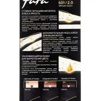Краска для волос Fara Classic, тон 501, черный, 160 г