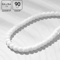Бусины на нити №4 &laquo;Агат белый&raquo;, 90 бусин