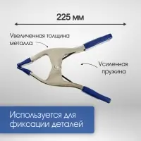 Струбцина усиленная клещеобразная ТУНДРА, 9", металлическая, зажим до 90 мм, 225 мм Струбцина усиленная клещеобразная ТУНДРА, 9", металлическая, зажим до 90 мм, 225 мм