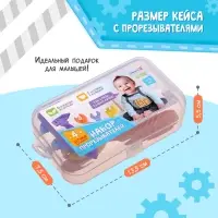 Прорезыватели для зубов Крошка Я &laquo;Мои первые инструменты&raquo;, пищевой силикон, в контейнере, набор 4 шт., МИКС