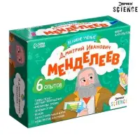 Набор для опытов &laquo;Великие учёные: Дмитрий Менделеев&raquo;, 6 опытов