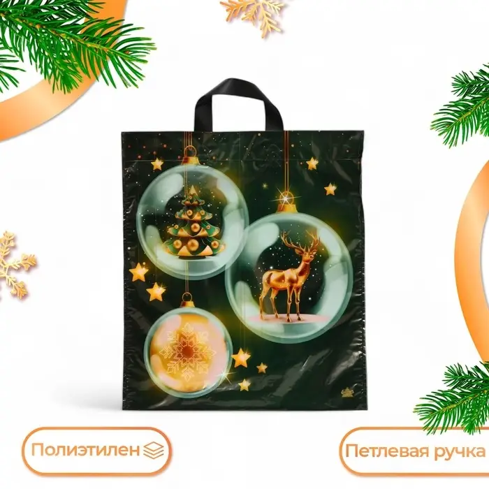 Пакет Пакет "Изумрудный блеск", полиэтиленовый с петлевой ручкой, 42х38 см.