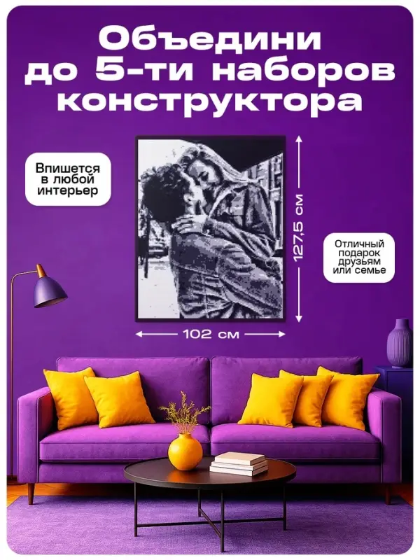 UNICON Фото конструктор, собери свое селфи, 9000 деталей, размер 51*76 UNICON Фото конструктор, собери свое селфи, 9000 деталей, размер 51*76