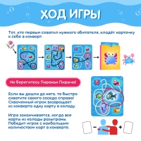 Настольная игра «В поисках рифа», 2-5 игроков, 5+