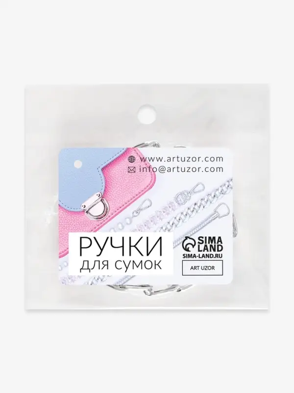 Цепочка для сумки, плоская, с карабинами, алюминиевая, 9&times;14 мм, 60 см, цвет серебряный