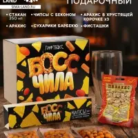 Подарочный набор &laquo;Босс Чила&raquo;: снеки и пивная кружка