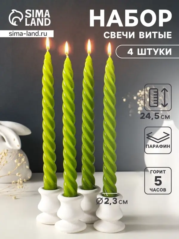 Набор свечей витых, 2.3&times;24.5 см, 5 ч, 50 г, 4 шт., оливковый, в подарочной коробке