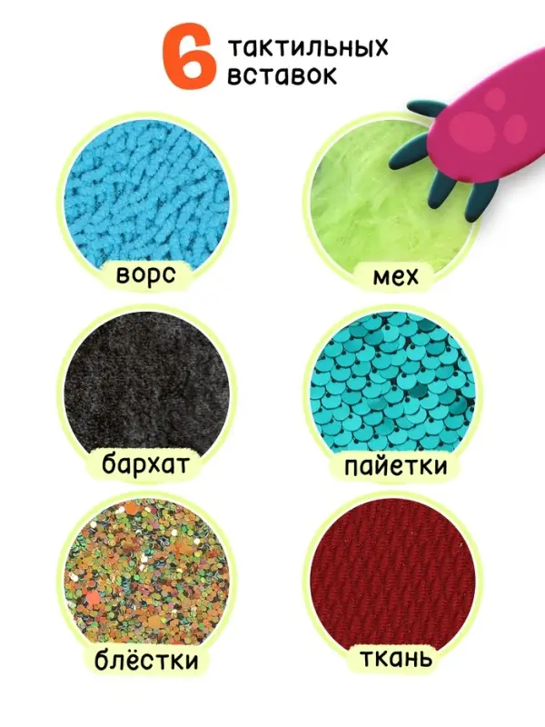 Тактильная книга с окошками &laquo;Где живут монстрики?&raquo;