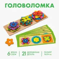 Головоломка Лесная мастерская &laquo;Сложи узор&raquo;, 6 схем, 21 деталь